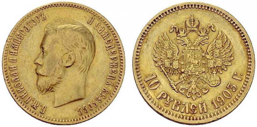 Picture 10 roubles 1903 year (АР) 