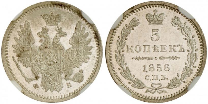 Picture 5 kopecks 1856 year СПБ-ФБ 