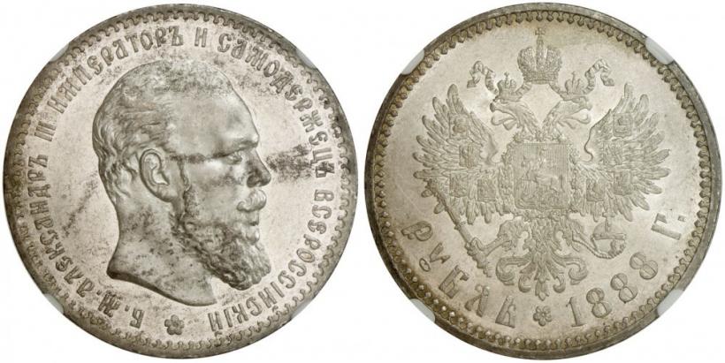 Picture 1 rouble 1888 year (АГ) 