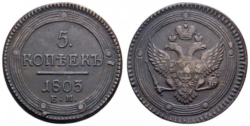 Picture 5 kopecks 1803 year ЕМ 