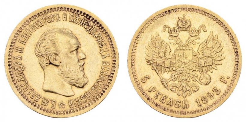 Фото 5 рублей 1893 года (АГ) 