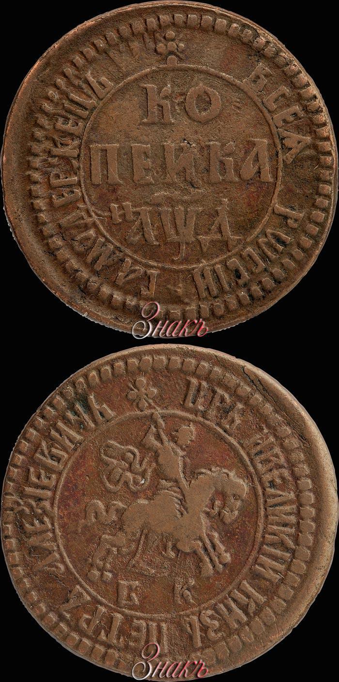 Picture 1 kopeck 1704 year БК 