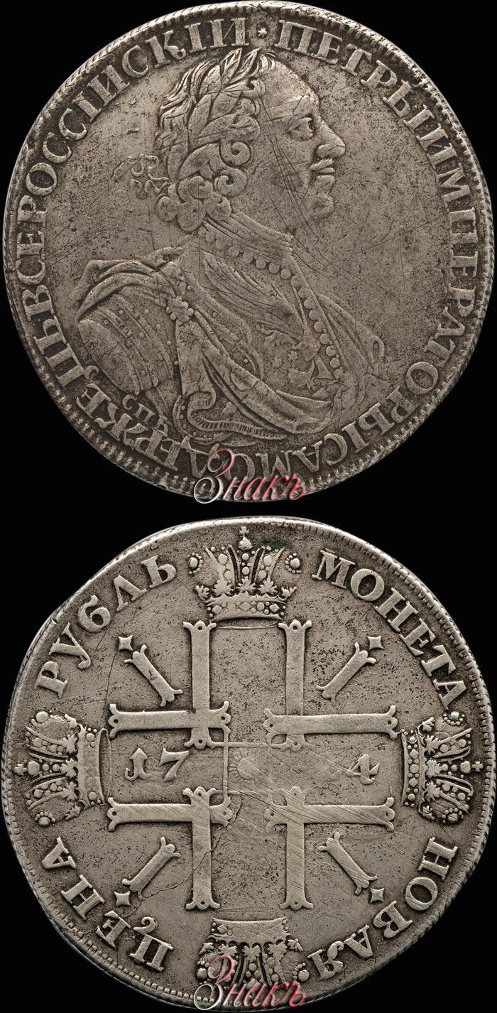 Фото 1 рубль 1724 года СПБ "Солнечный, в латах"