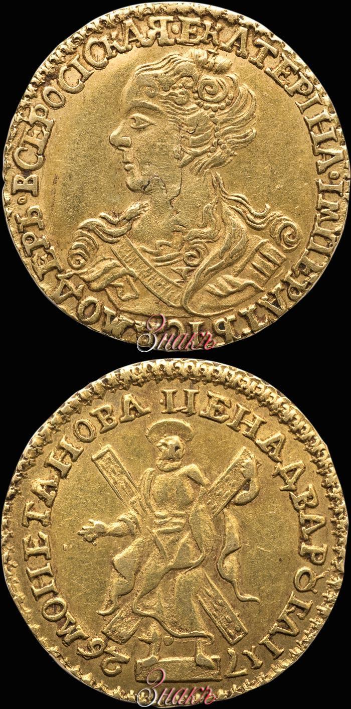 Фото 2 рубля 1726 года  