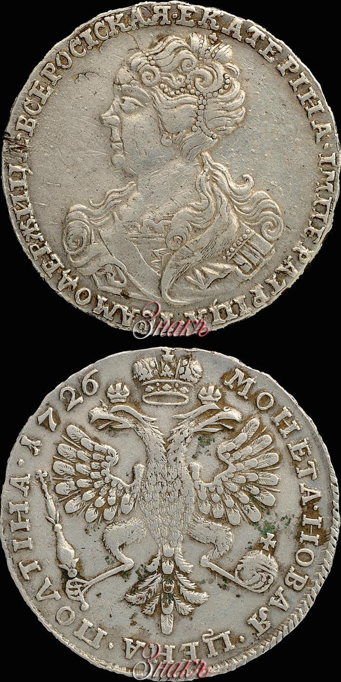 Фото Полтина 1726 года  "Московский тип, портрет влево"
