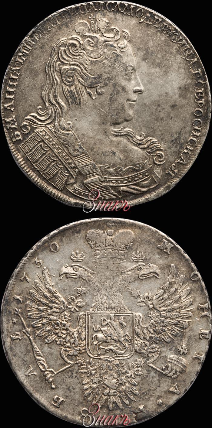 Picture 1 rouble 1730 year  