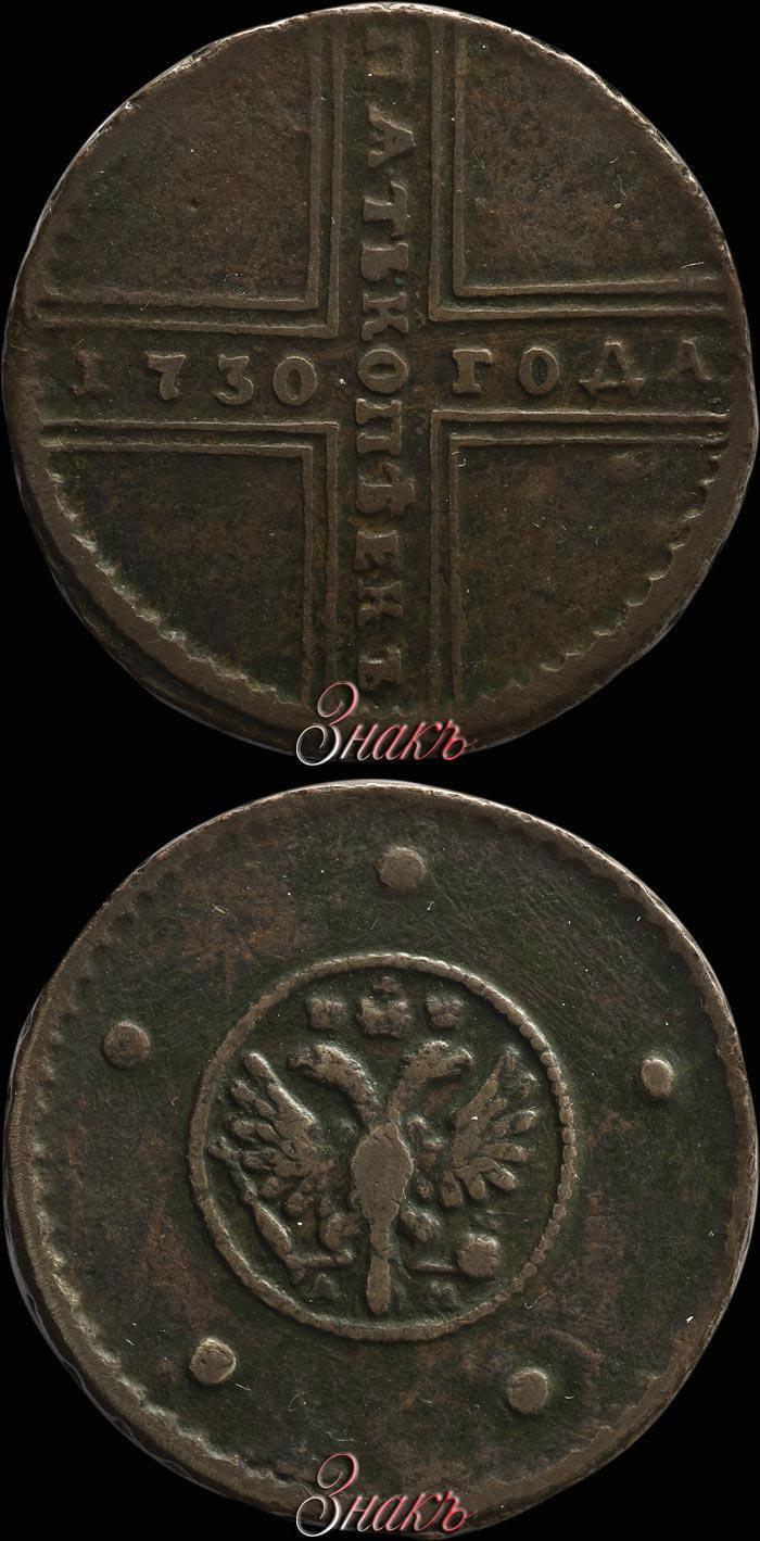 Picture 5 kopecks 1730 year ДМ 