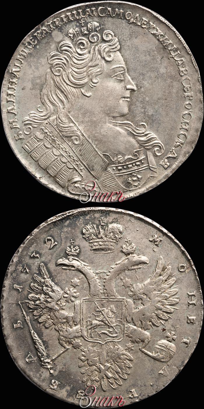 Picture 1 rouble 1732 year  