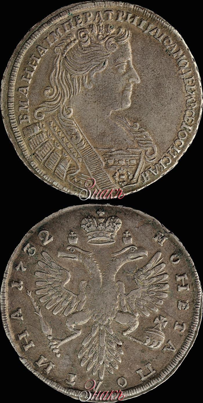 Фото Полтина 1732 года  