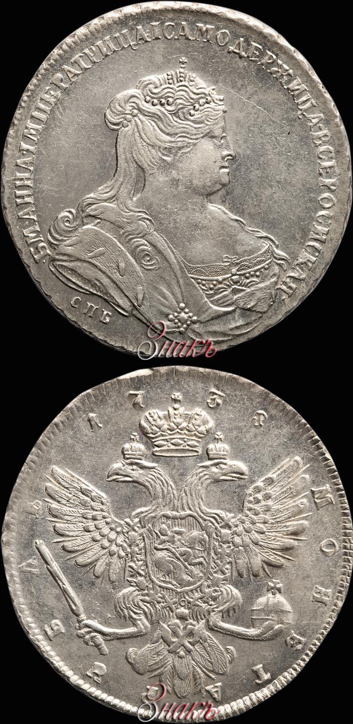 Picture 1 rouble 1738 year СПБ "Petersburg type"