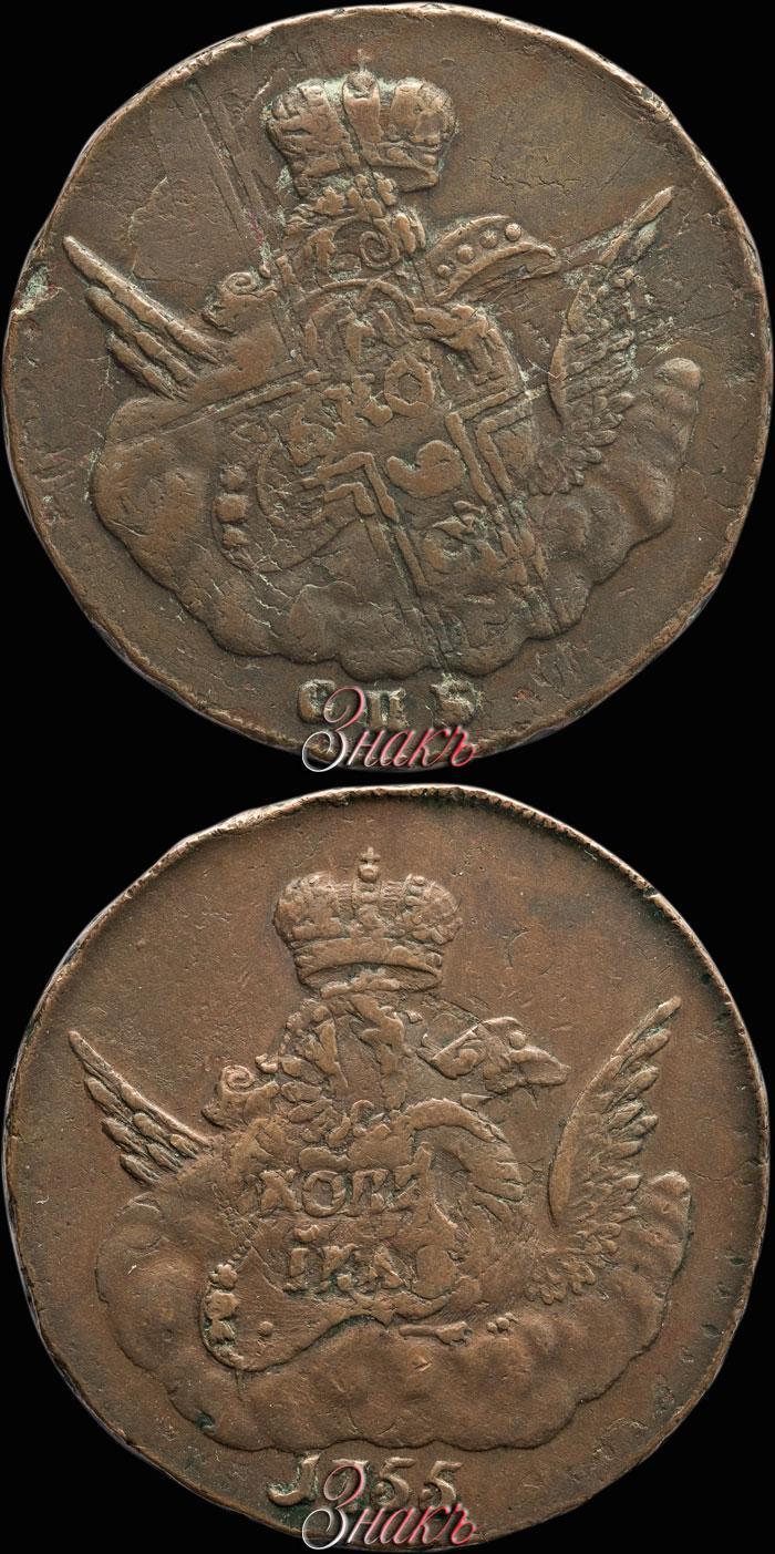 Picture 1 kopeck 1755 year СПБ 