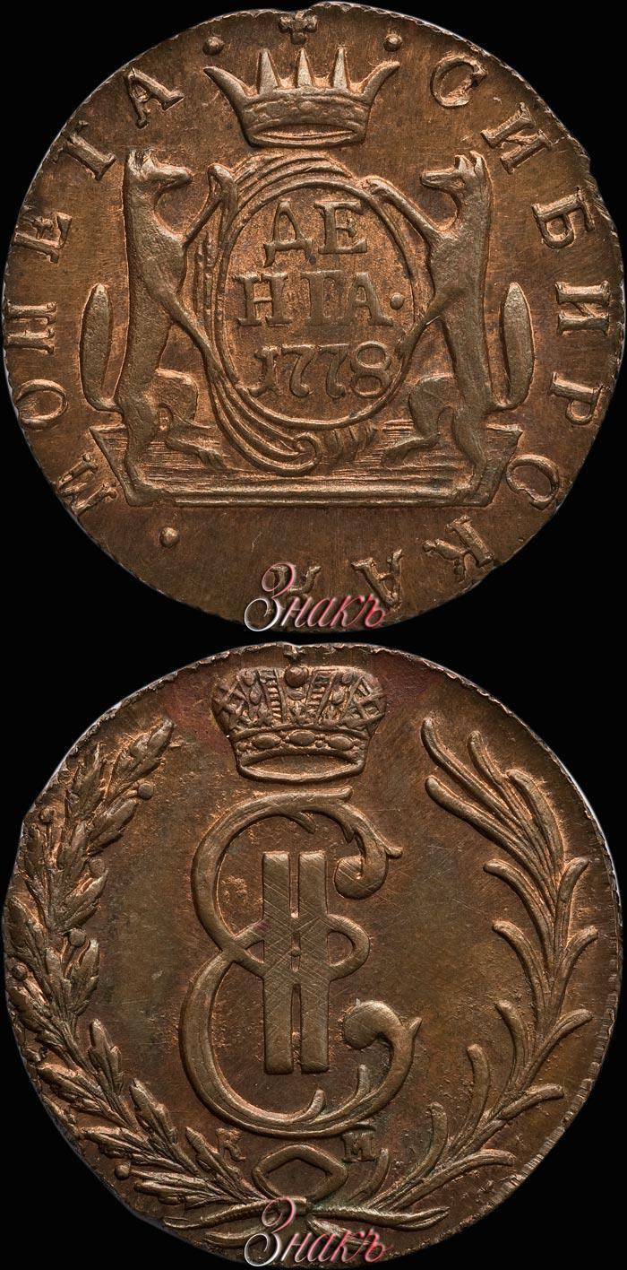 Picture Denga 1778 year КМ 