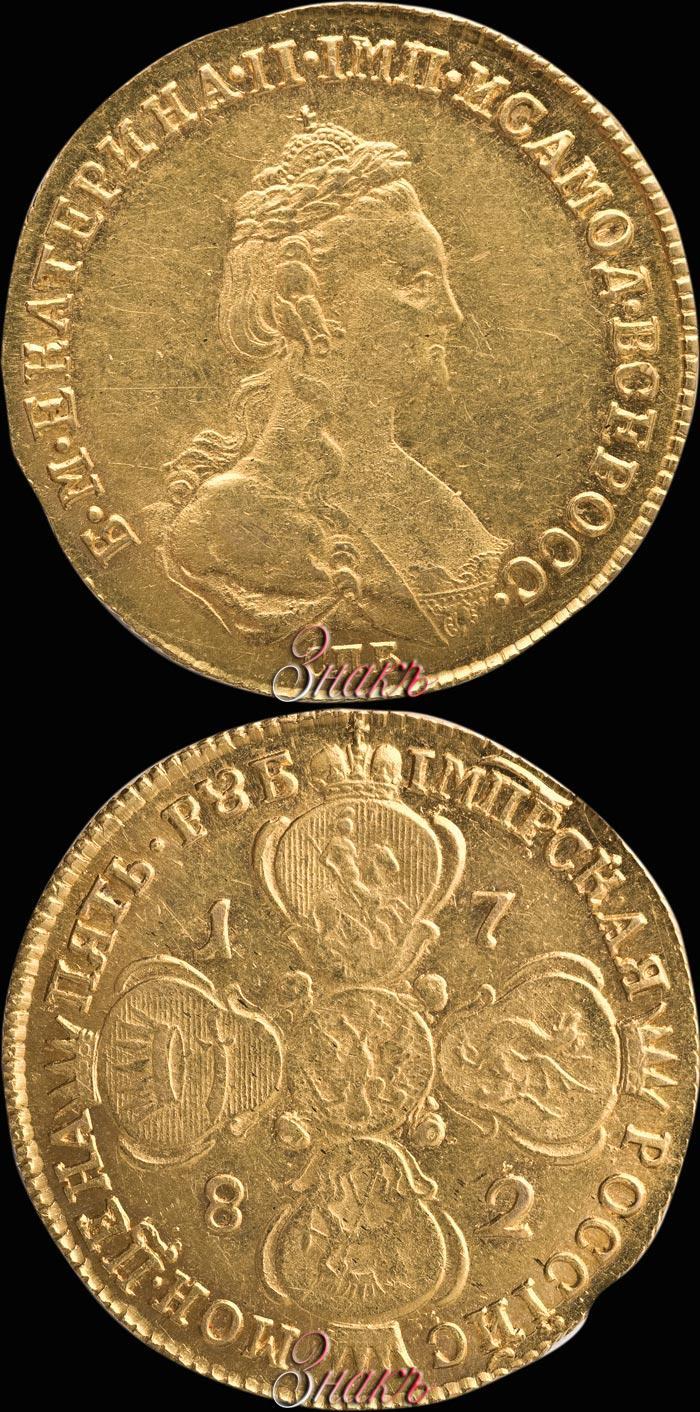 Фото 5 рублей 1782 года СПБ 