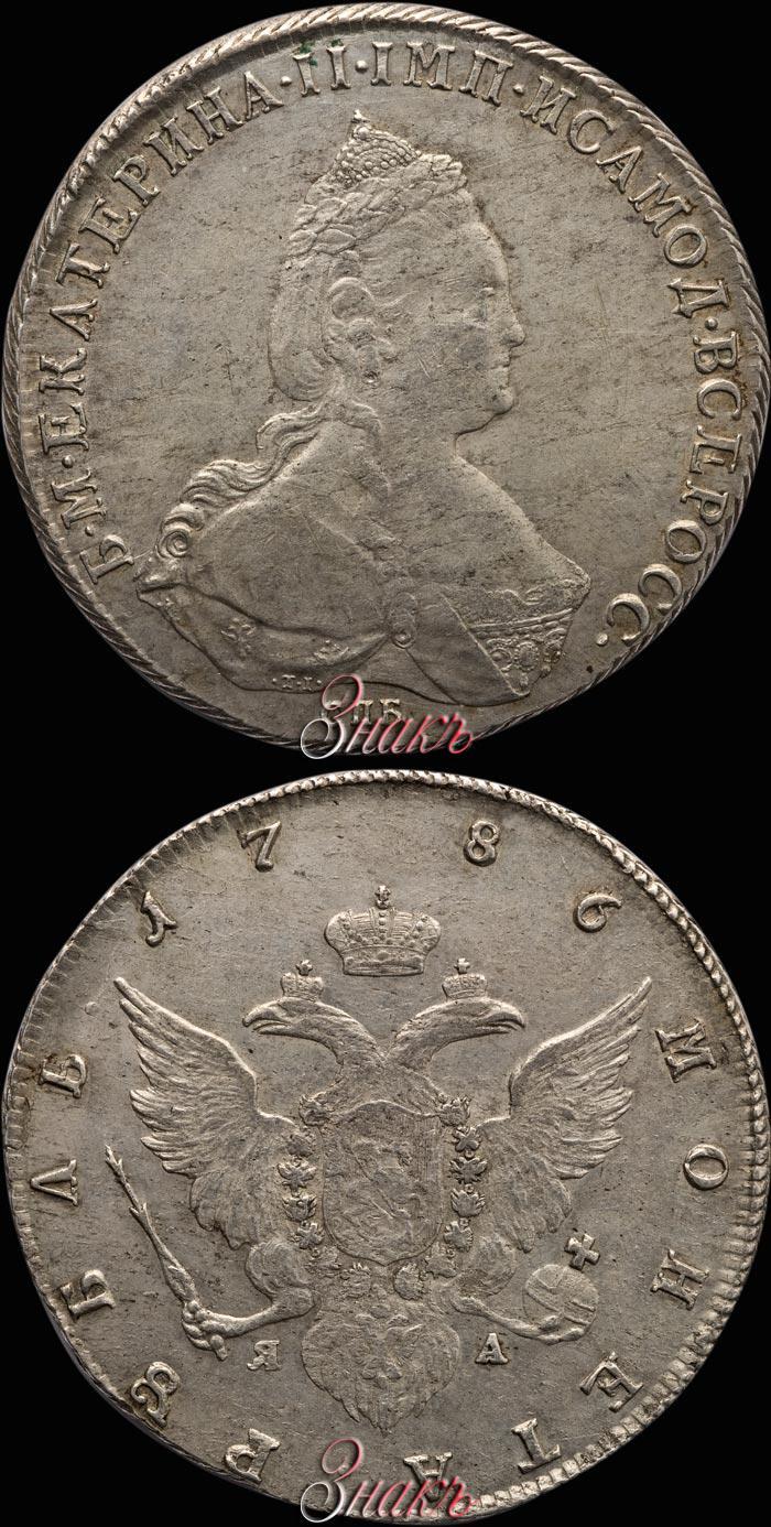 Picture 1 rouble 1786 year СПБ-ЯА 