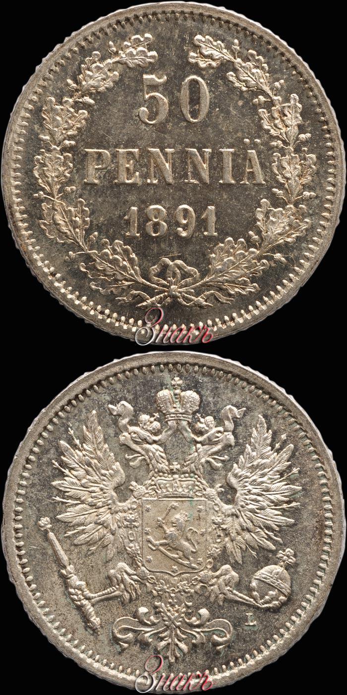 Picture 50 pennia 1891 year L 