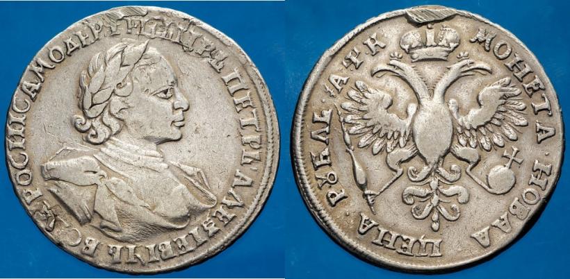 Picture 1 rouble 1720 year  "Portrait in armour"