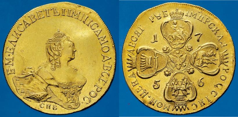 Picture 10 roubles 1756 year СПБ 