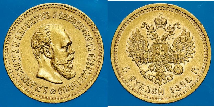 Picture 5 roubles 1888 year (АГ) 