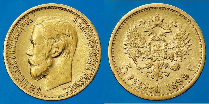 Picture 5 roubles 1899 year (ЭБ) 