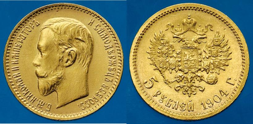 Picture 5 roubles 1904 year (АР) 