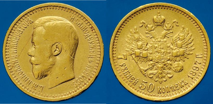 Picture 7,5 roubles 1897 year (АГ) 