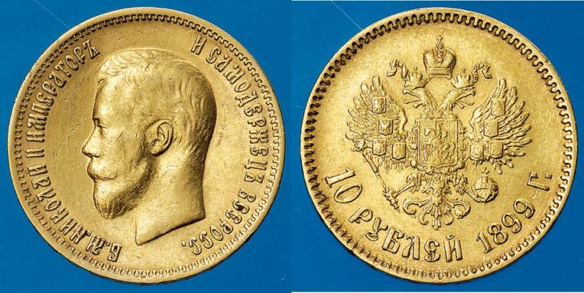 Picture 10 roubles 1899 year (ЭБ) 