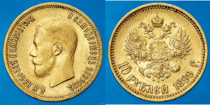 Picture 10 roubles 1899 year (ЭБ) 