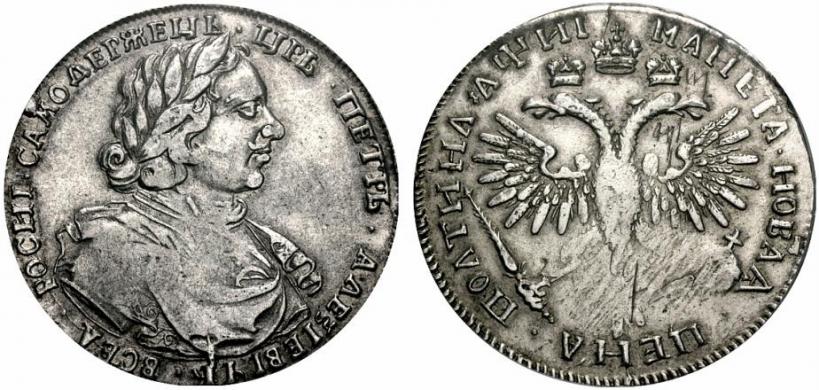 Picture Poltina 1718 year  