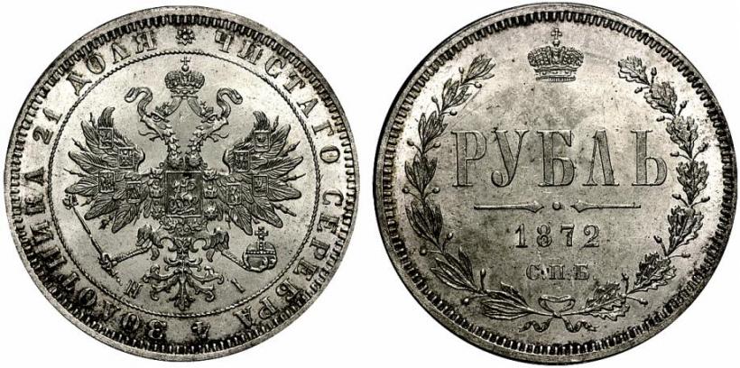 Фото 1 рубль 1872 года СПБ-НІ 