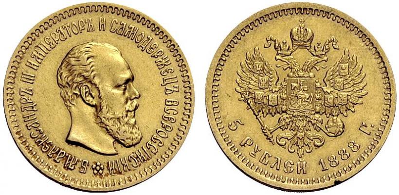 Picture 5 roubles 1888 year (АГ) 