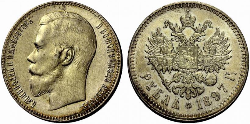Picture 1 rouble 1897 year (АГ) 