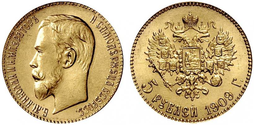 Picture 5 roubles 1909 year (ЭБ) 