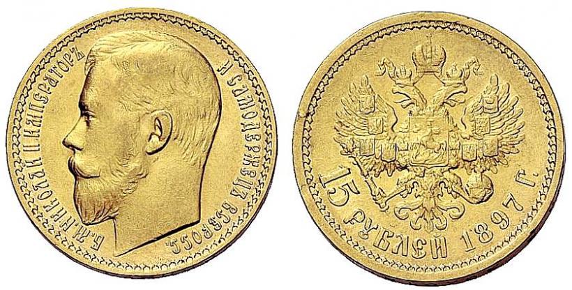 Picture 15 roubles 1897 year (АГ) 