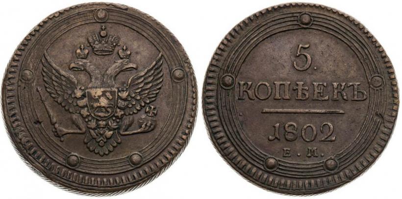Picture 5 kopecks 1802 year ЕМ 