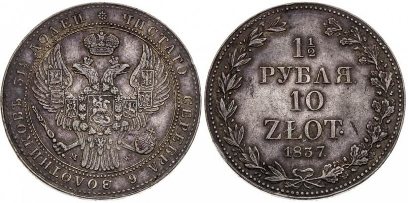 Picture 1,5 roubles - 10 złotych 1837 year MW 