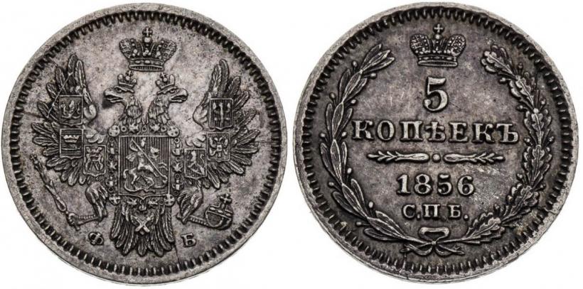 Picture 5 kopecks 1856 year СПБ-ФБ 