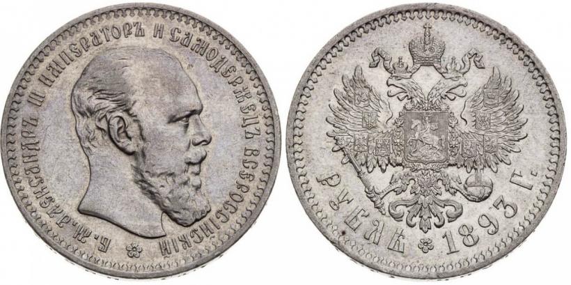 Picture 1 rouble 1893 year (АГ) 