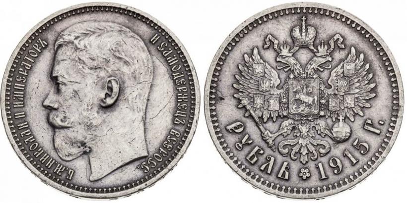 Picture 1 rouble 1915 year (ВС) 