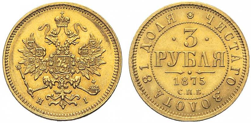 Picture 3 roubles 1875 year СПБ-HI 