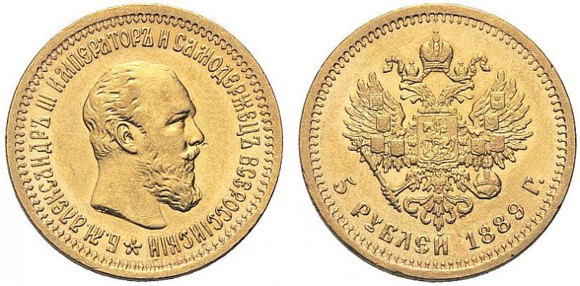 Picture 5 roubles 1889 year (АГ)-А.Г. 