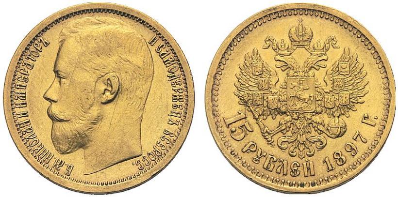 Picture 15 roubles 1897 year (АГ) 