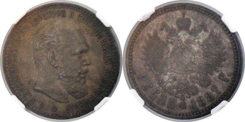 Picture 1 rouble 1887 year (АГ) 