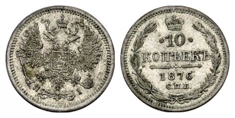 Picture 10 kopecks 1876 year СПБ-HI 