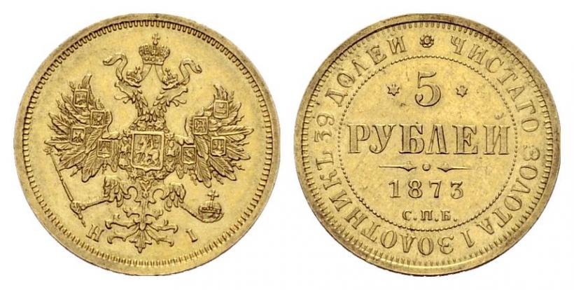 Picture 5 roubles 1873 year СПБ-НІ 