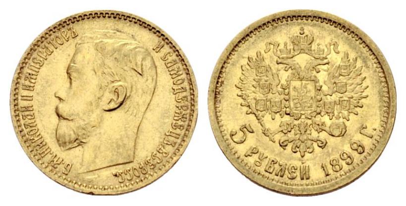 Picture 5 roubles 1899 year (ЭБ) 