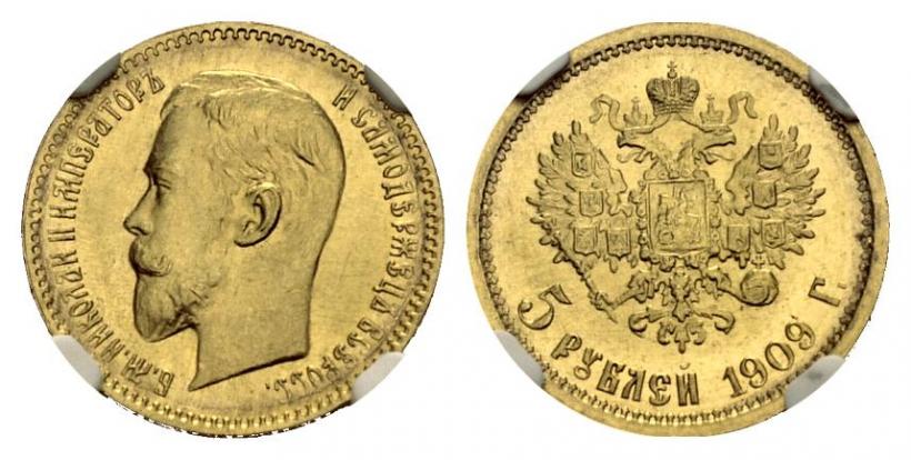 Фото 5 рублей 1909 года (ЭБ) 