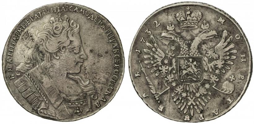 Picture 1 rouble 1732 year  