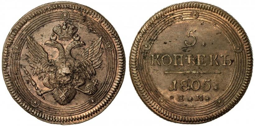 Picture 5 kopecks 1805 year ЕМ 