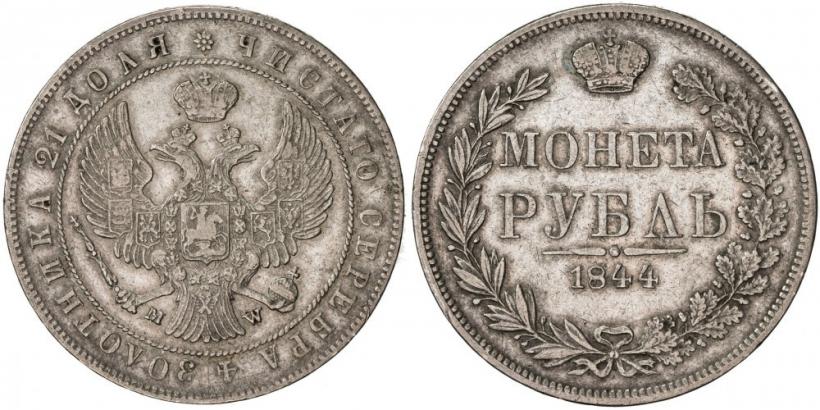 Picture 1 rouble 1844 year MW 