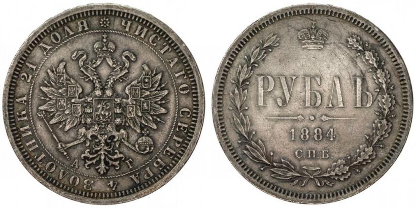 Picture 1 rouble 1884 year СПБ-АГ 